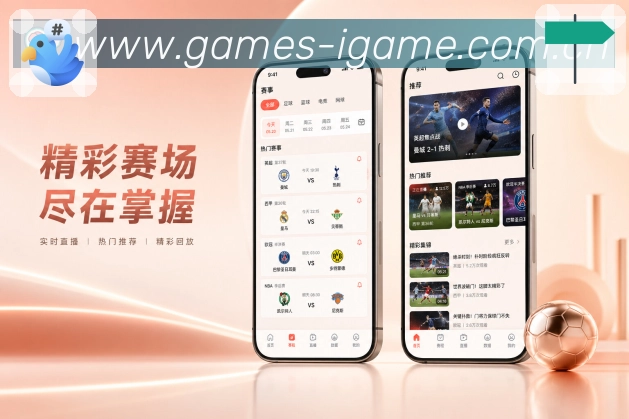 <strong>爱游戏</strong>App 赛场动态页面